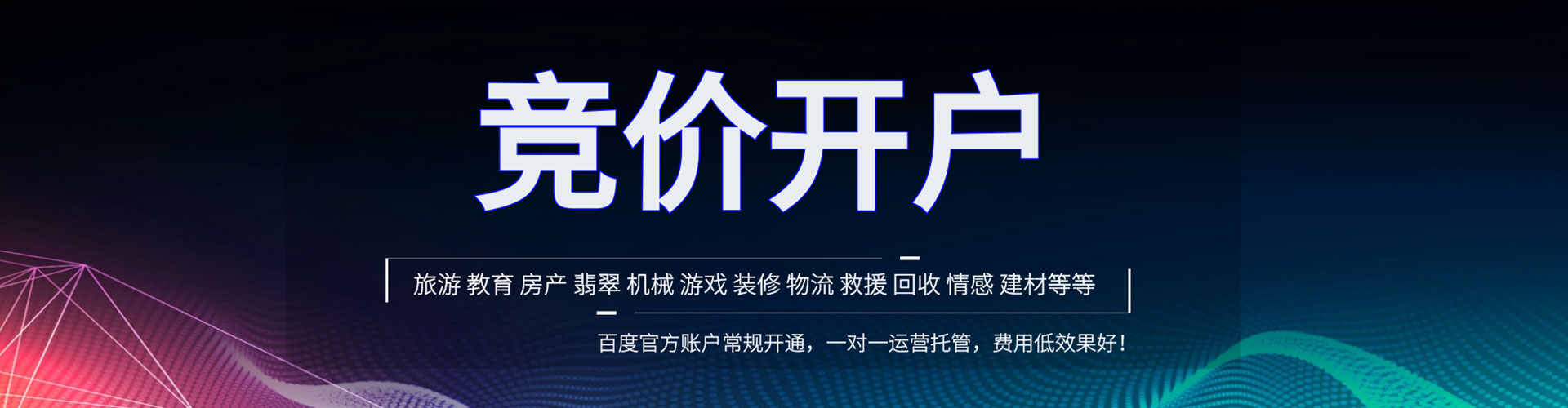 平罗百度充值高返点